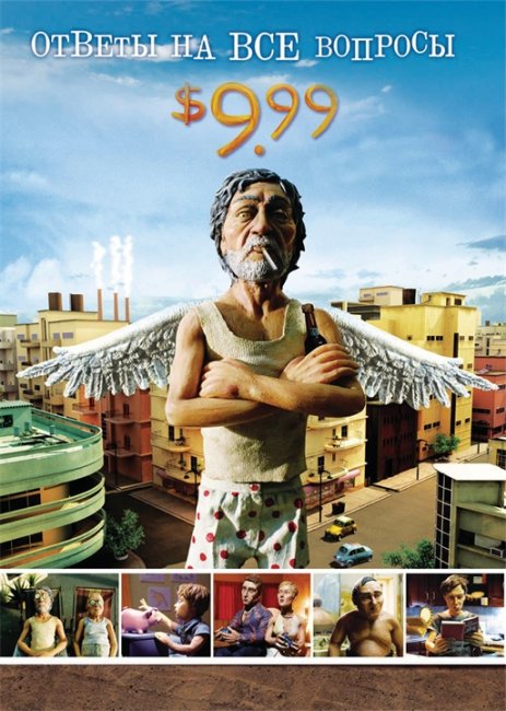 9,99 долларов ($9.99) - Трейлеры