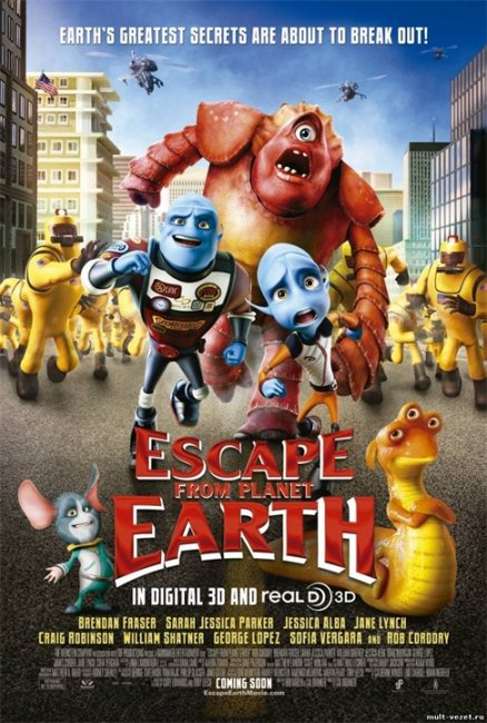 Мультфильм "Побег с планеты Земля" (Escape from Planet Earth) - Трейлеры