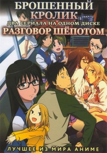 "Брошенный кролик"/ Usagi droppu - Трейлеры