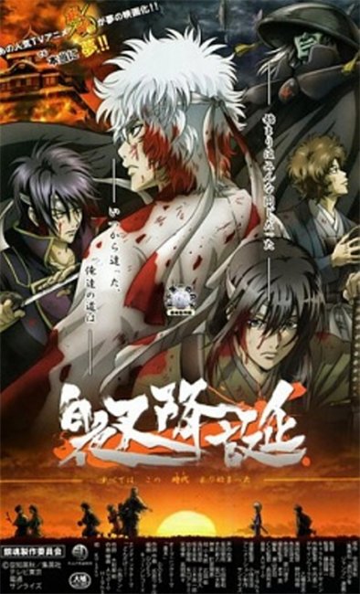 "Гинтама" /Gintama - Трейлеры