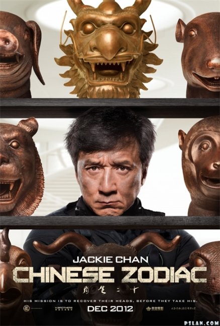 Фильм "Доспехи Бога 3. Миссия Зодиак" (2012) - Трейлеры