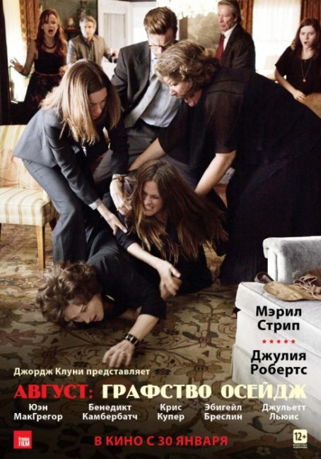 Август: Графство Осейдж (2013) - Трейлеры