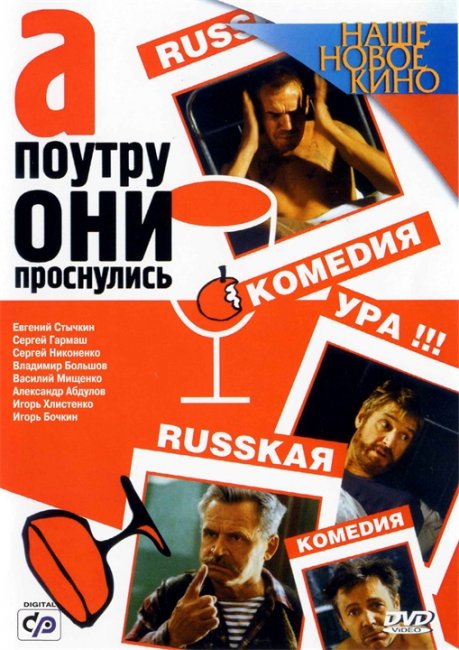 А поутру они проснулись - Трейлеры
