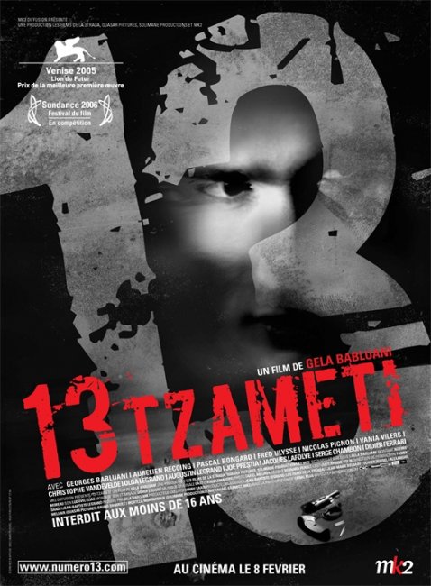 Тринадцать (13 (Tzameti)) - Трейлеры