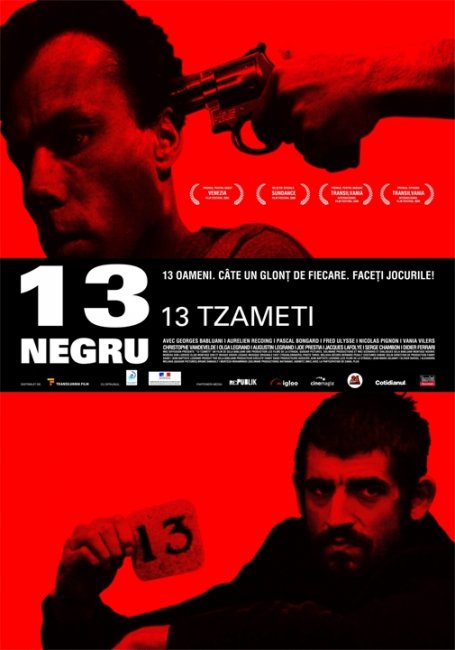 Тринадцать (13 (Tzameti)) - Трейлеры