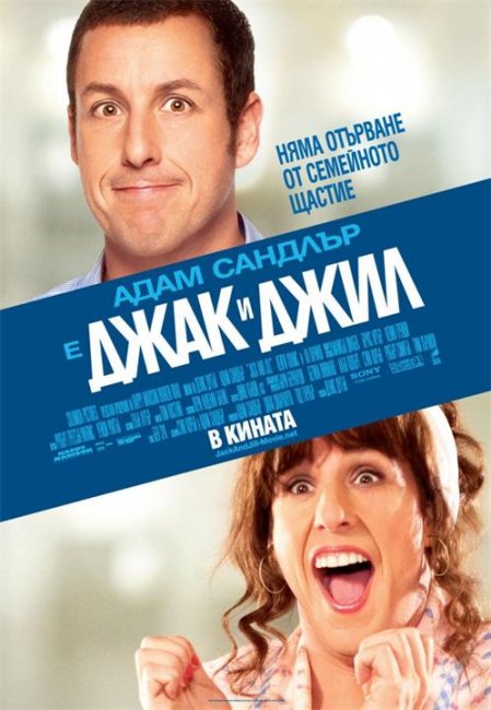 Постеры к фильму "Такие разные близнецы" (2011) - Трейлеры