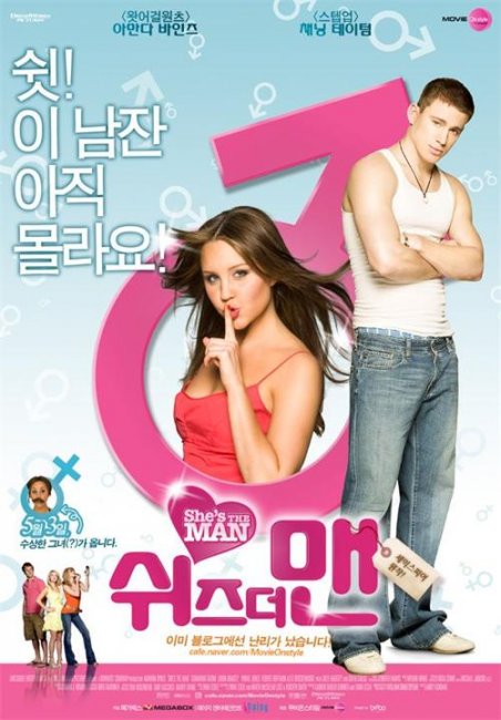 Постеры к фильму "Она – мужчина" (2006) - Трейлеры