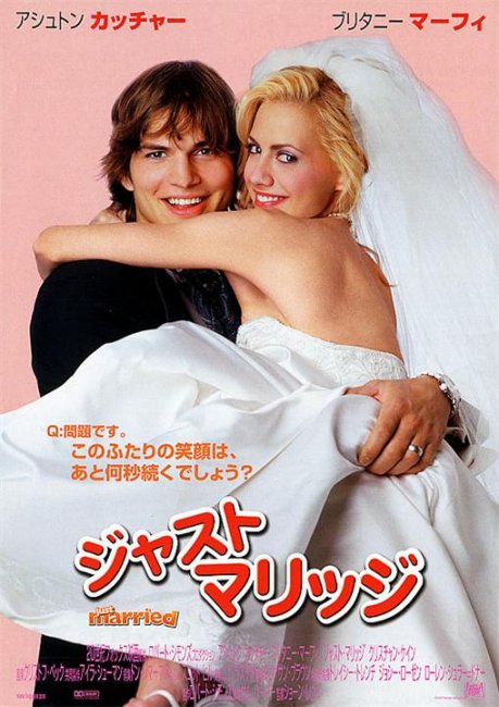 Постеры к фильму "Молодожены" (2003) - Трейлеры