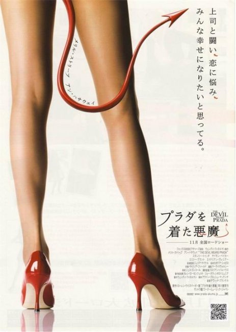 Постеры к фильму "Дьявол носит «Prada»" (2006) - Трейлеры