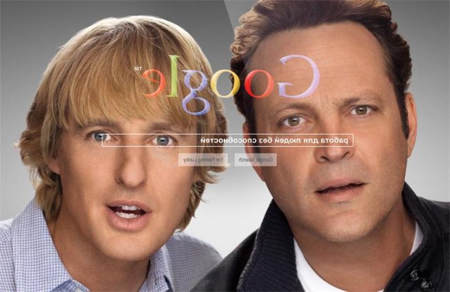 Кадры (The Internship) - Трейлеры