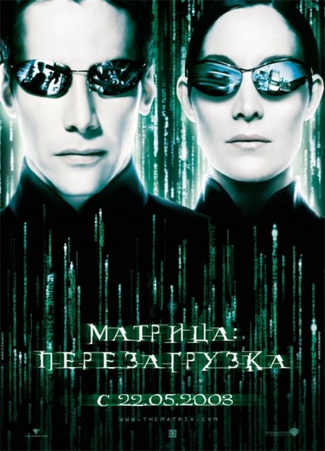 Матрица: Перезагрузка - Трейлеры