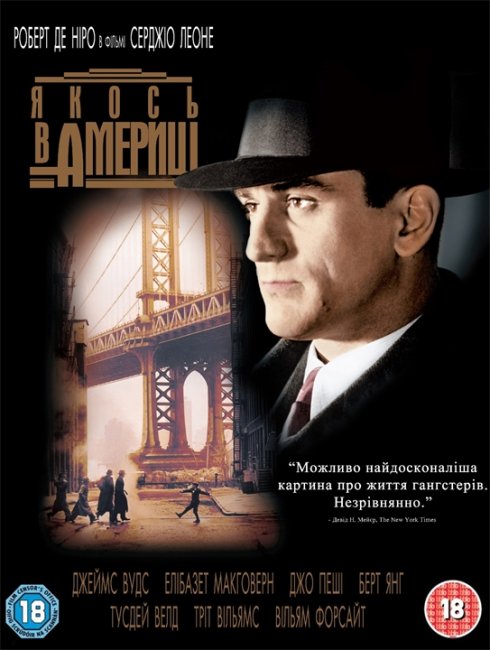 Киношедевр о жизни гангстеров. - Трейлеры