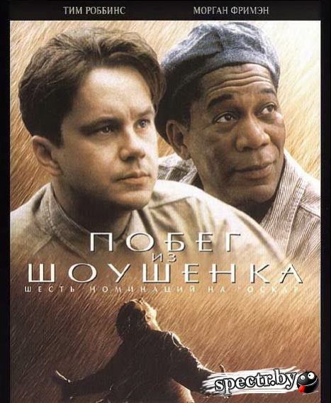 Побег из Шоушенка - супер фильм - Трейлеры Побег из Шоушенка - супер фильм - Трейлеры