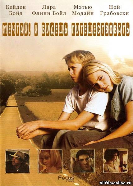 Мечтай — и будешь путешествовать / Have Dreams, Will Travel (2007) - Трейлеры