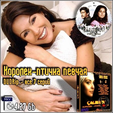 Фильм ,,Королёк-птичка певчая,, - Трейлеры