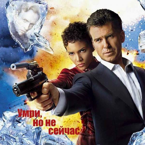 Умри, но не сейчас — двадцатый фильм «бондианы», 2002 года. - Трейлеры