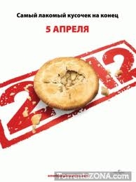 Американский пирог / American pie - Трейлеры Американский пирог / American pie - Трейлеры