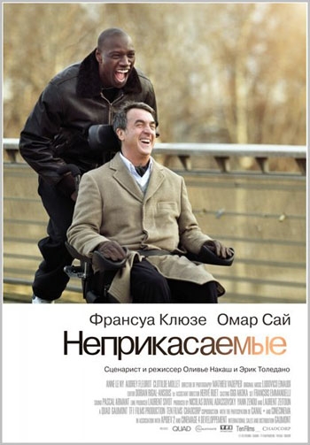1+1 Неприкасаемые - Биографии 1+1 Неприкасаемые - Биографии