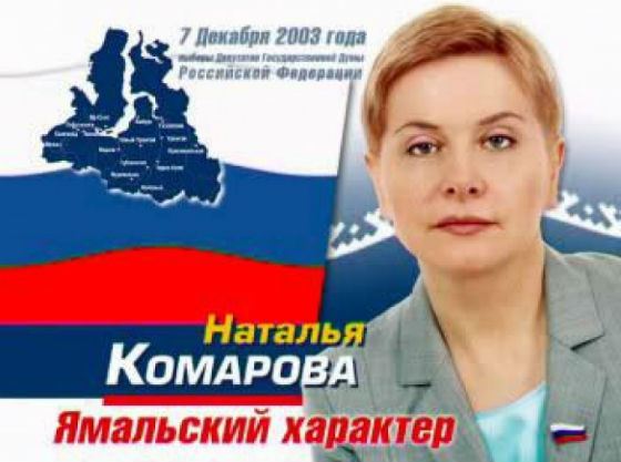 Биография Натальи Комаровой - Режиссеры. Биография Натальи Комаровой - Режиссеры.