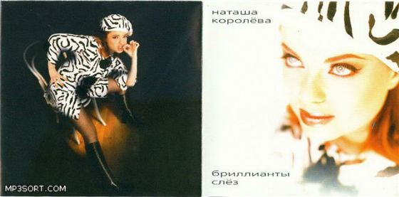 Биография Наташи Королевой - Иностранные актеры.