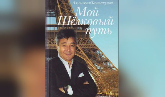 Биография Алимжана Тохтахунова - Иностранные актеры. Биография Алимжана Тохтахунова - Иностранные актеры.
