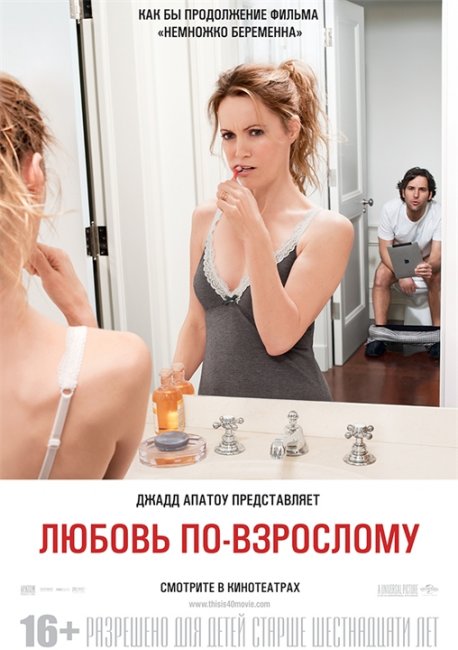 Подборка романтических комедий - Трейлеры