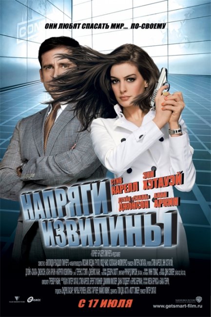 Напряги извилины - Трейлеры