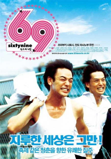69 (69) (2004) - Трейлеры