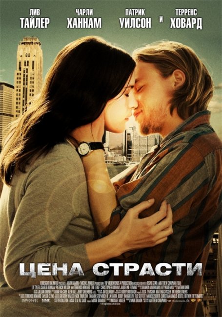 Фильм "Цена страсти / The Ledge" (2011) - Трейлеры