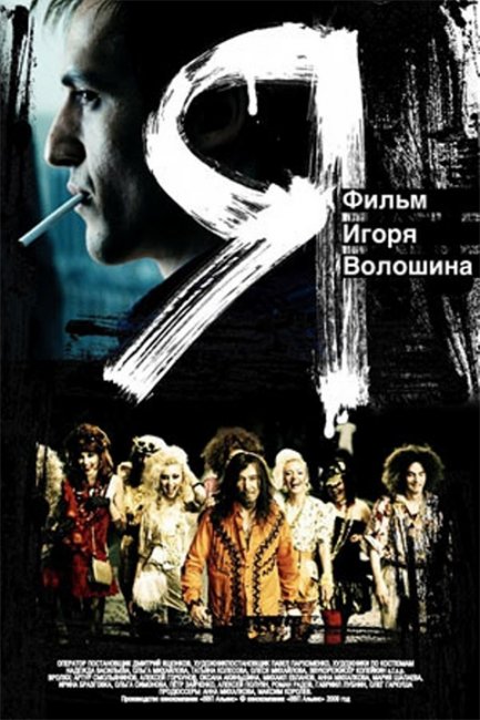Фильм "Я" - настоящий мир от Игоря Волошина - Трейлеры