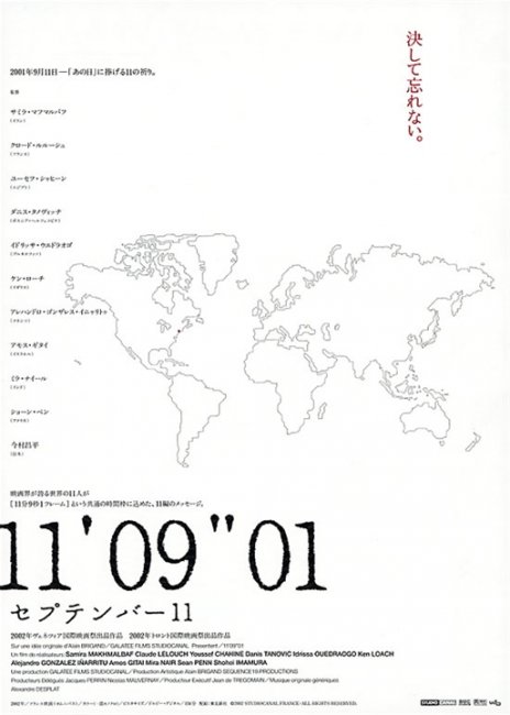 11 сентября (11'09''01 - September 11) - Трейлеры