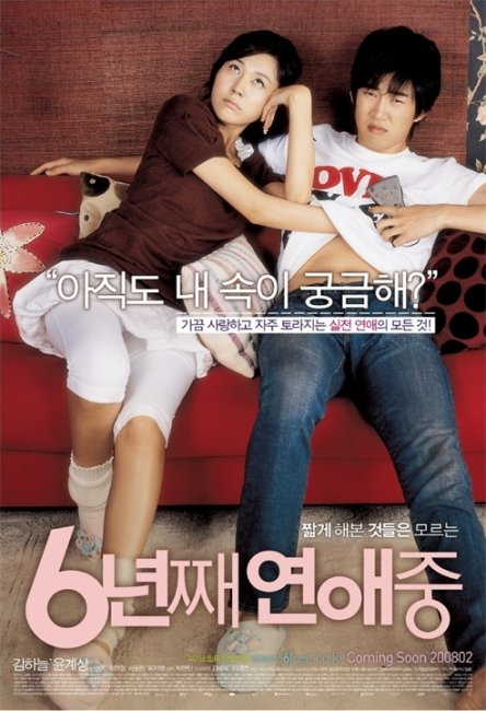 6 лет в любви (6 nyeon-jjae yeonae-jung) - Трейлеры