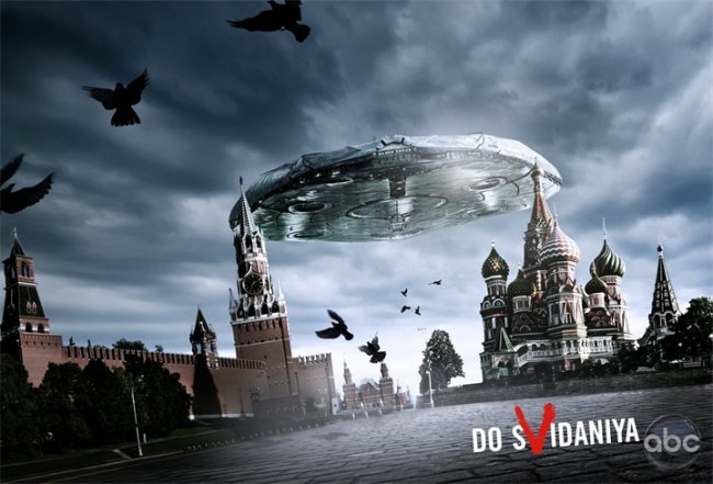 Визитеры (V) - Трейлеры