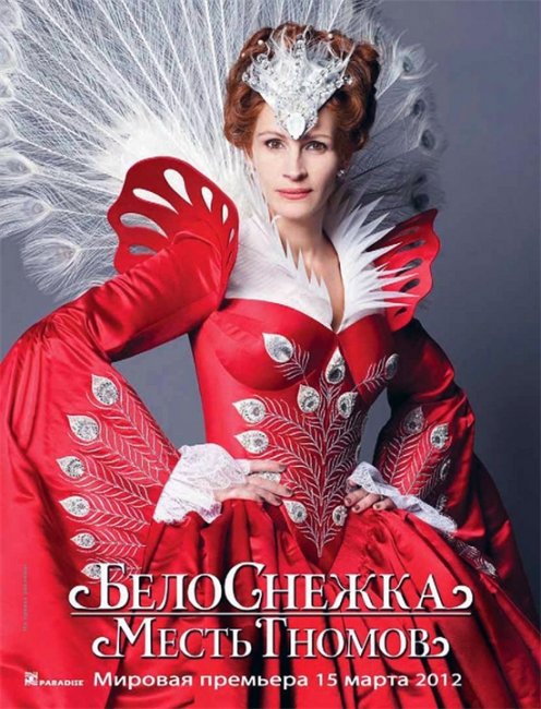 Диск с фильмом "Белоснежка: Месть гномов" (2012) - Трейлеры