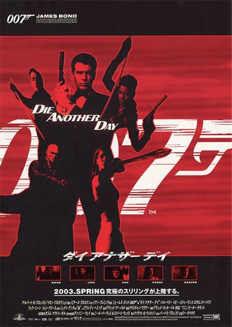Умри, но не сейчас — двадцатый фильм «бондианы», 2002 года. - Трейлеры