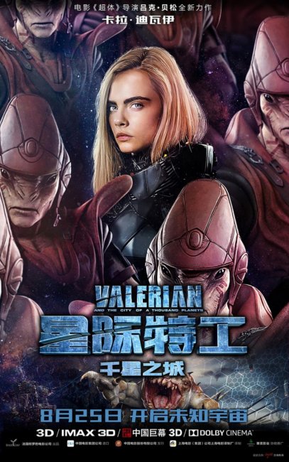 Звезды Альфы