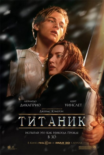 Мировой Бестселлер -Титаник - Трейлеры