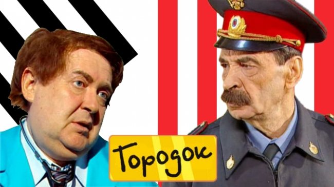 Городок(телепередача) - Трейлеры