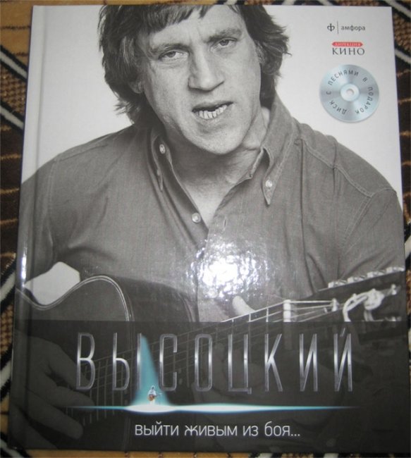 Владимир Высоцкий - Тома 1-11 - Биографии