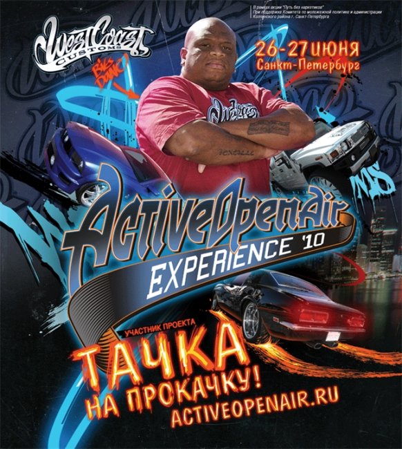 Тачку на прокачку - телевизионное шоу на MTV - Трейлеры