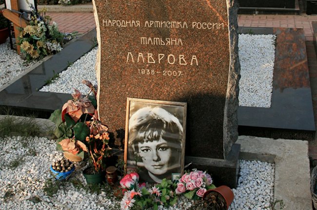 Татьяна Лаврова - Биография