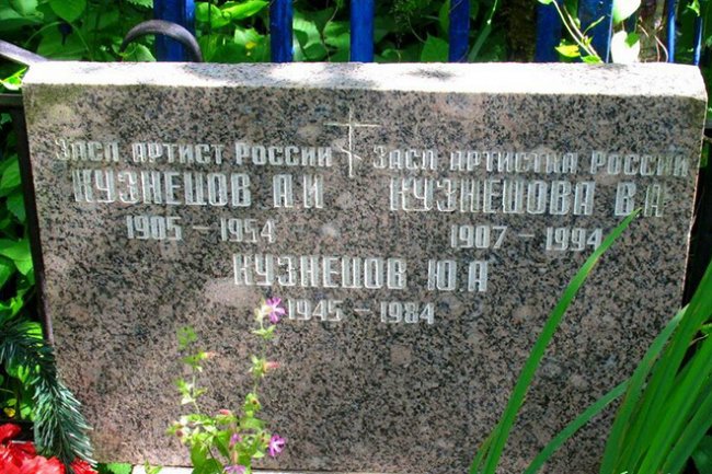 Вера Кузнецова - Биография