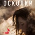 Застыть в рутине