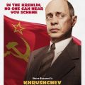 Повод для розни