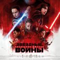 Война с Орденом