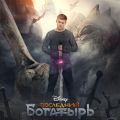 Правильный старт