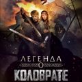 Синтез культур