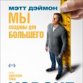 Крохотная жизнь