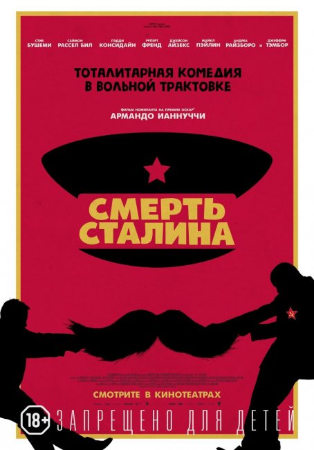 Хаос во власти