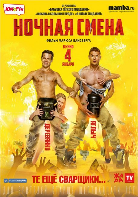 Танцор поневоле